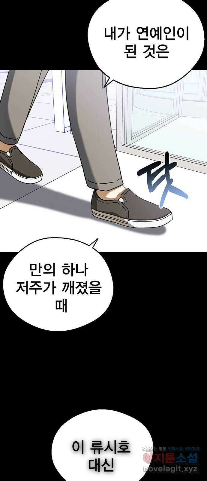 전생연분 92화 오랜만이야 박도윤씨 13