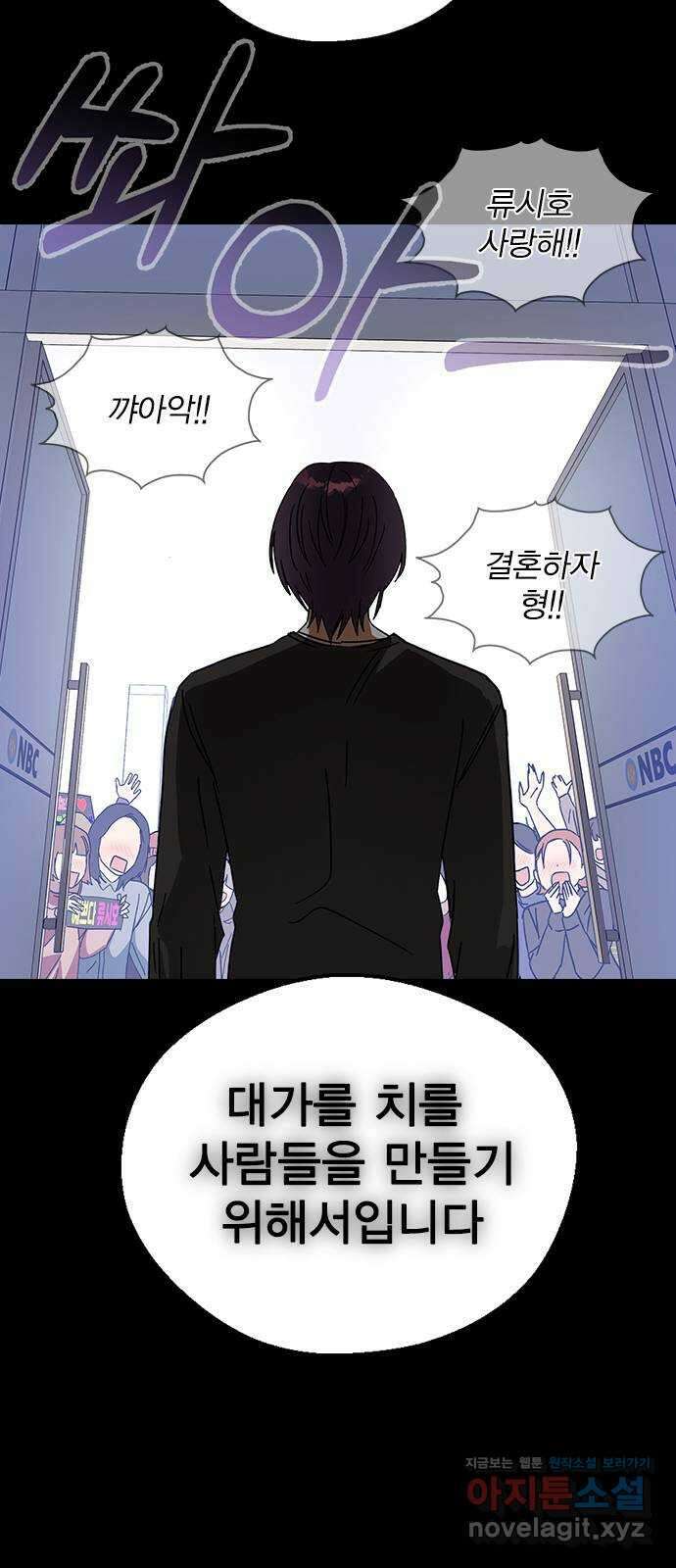 전생연분 92화 오랜만이야 박도윤씨 14
