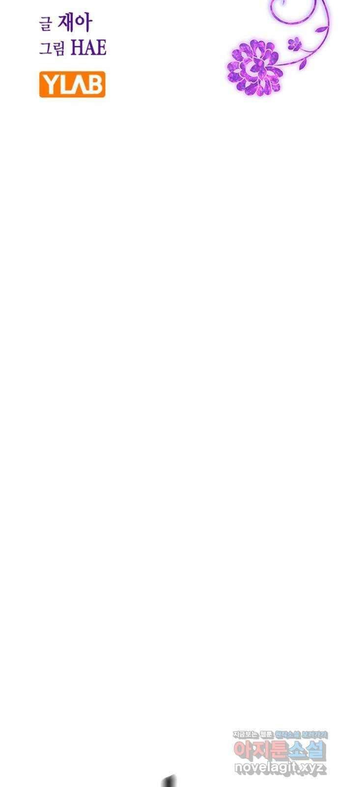 전생연분 92화 오랜만이야 박도윤씨 19