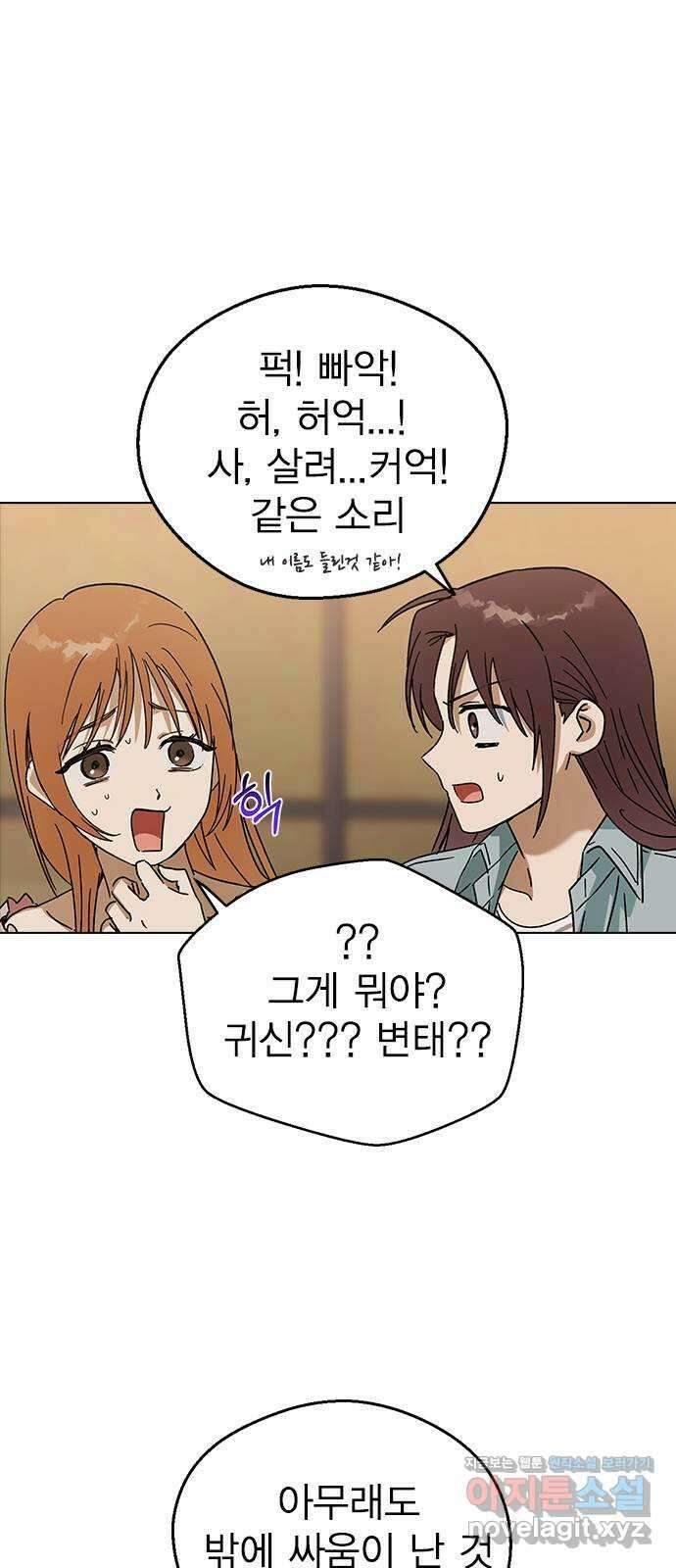 전생연분 92화 오랜만이야 박도윤씨 26