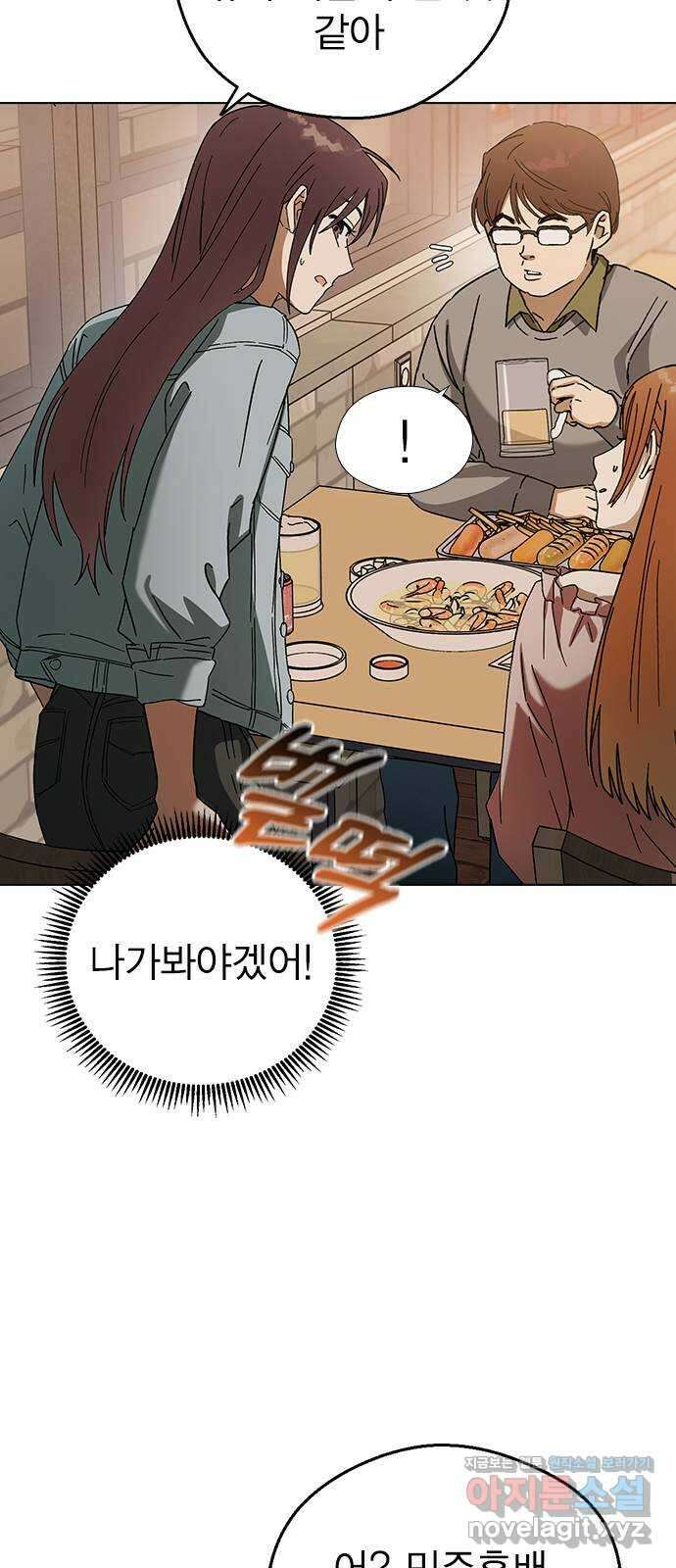 전생연분 92화 오랜만이야 박도윤씨 27