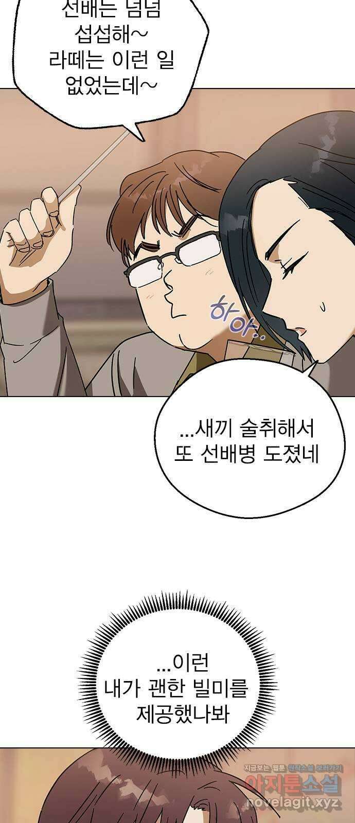 전생연분 92화 오랜만이야 박도윤씨 31