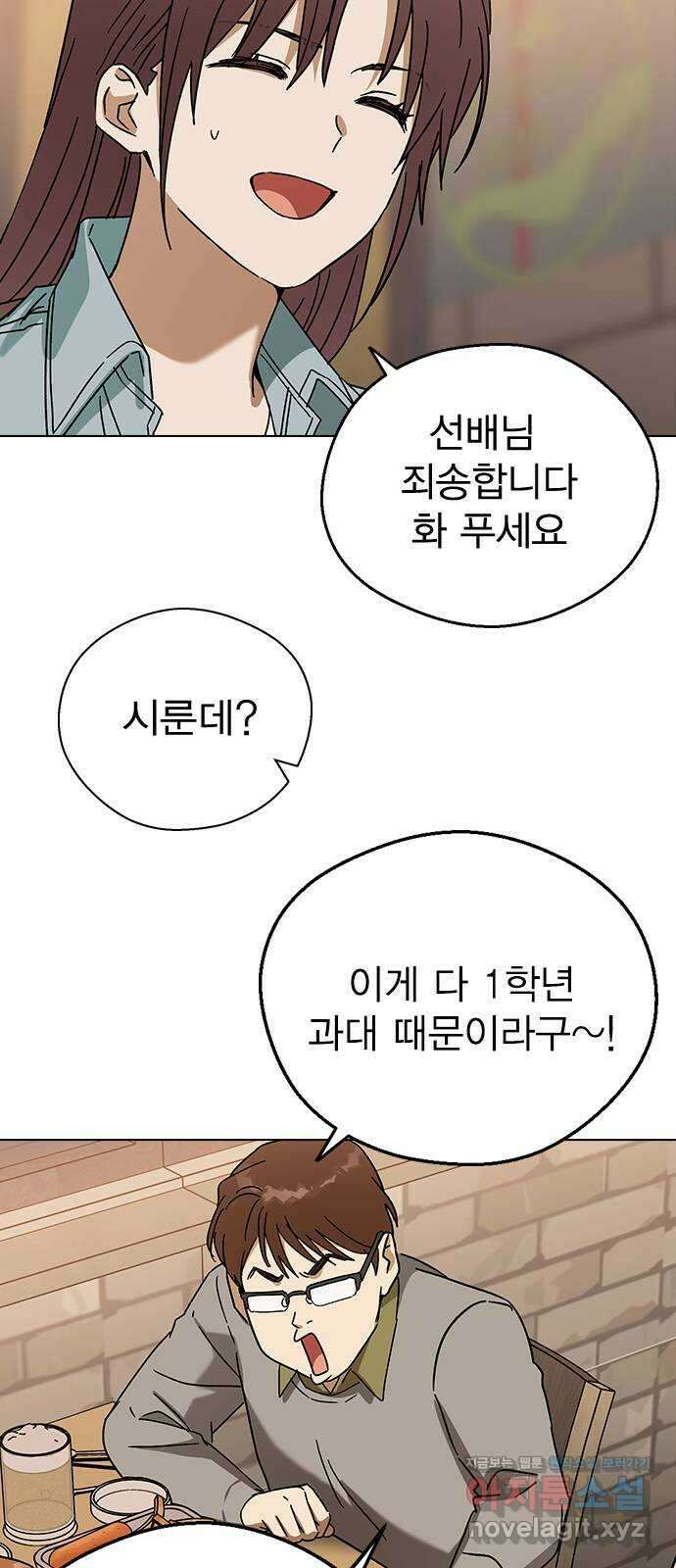 전생연분 92화 오랜만이야 박도윤씨 32