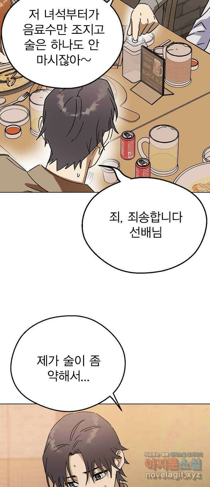 전생연분 92화 오랜만이야 박도윤씨 33