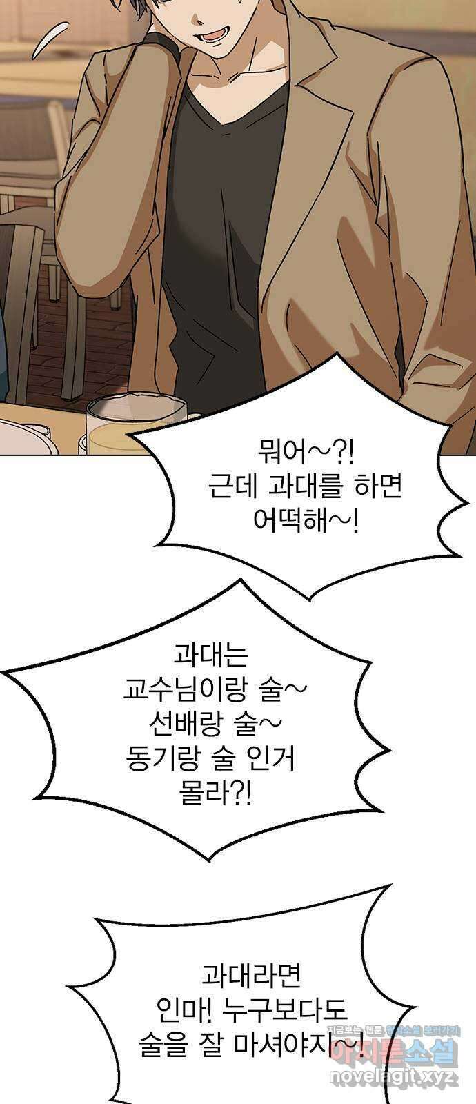 전생연분 92화 오랜만이야 박도윤씨 34