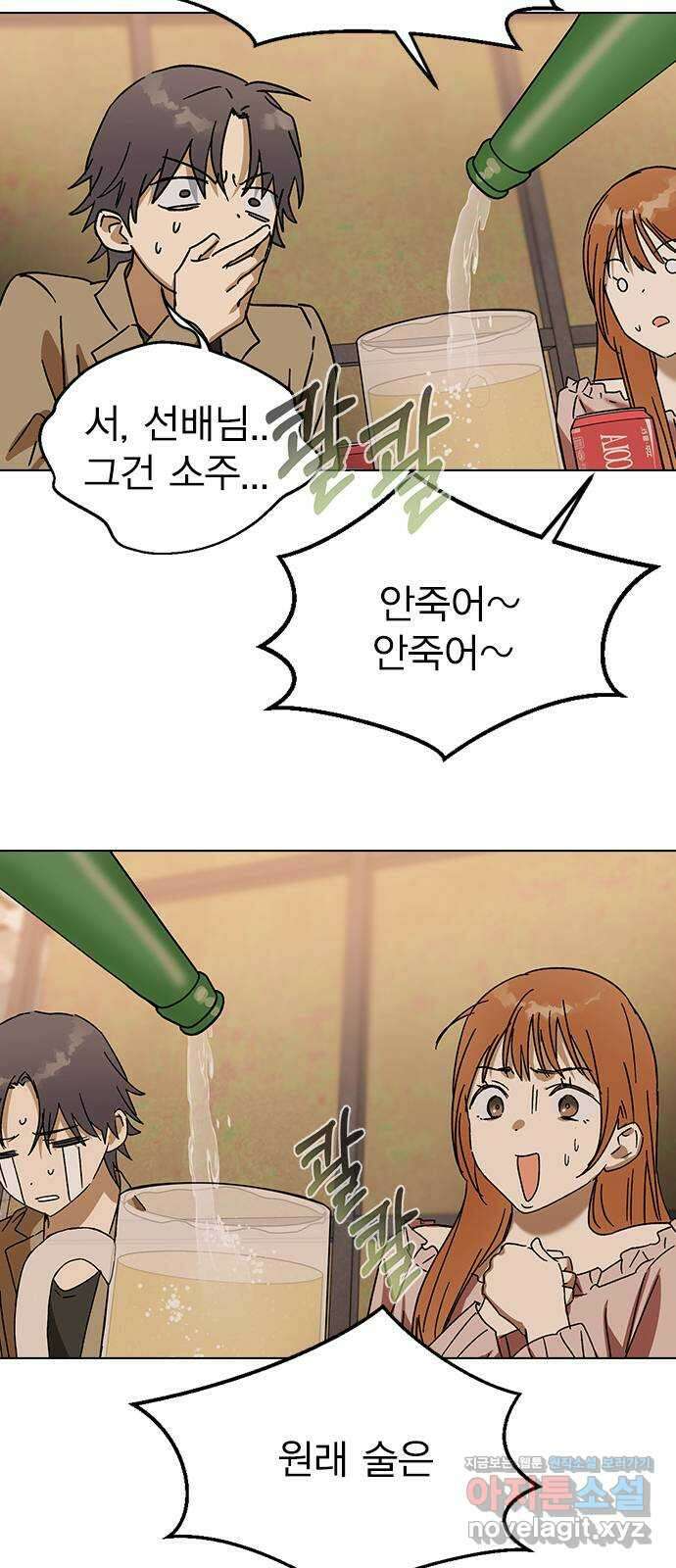 전생연분 92화 오랜만이야 박도윤씨 35