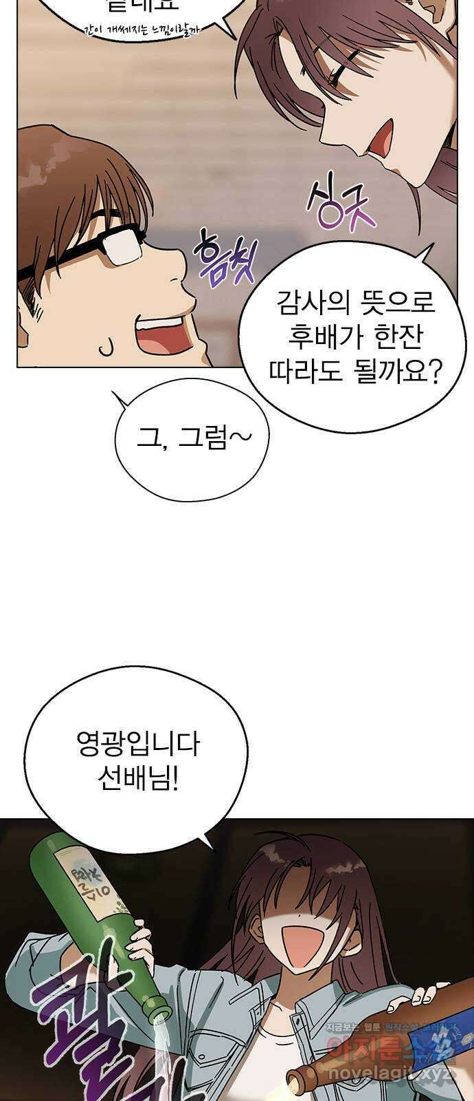전생연분 92화 오랜만이야 박도윤씨 42