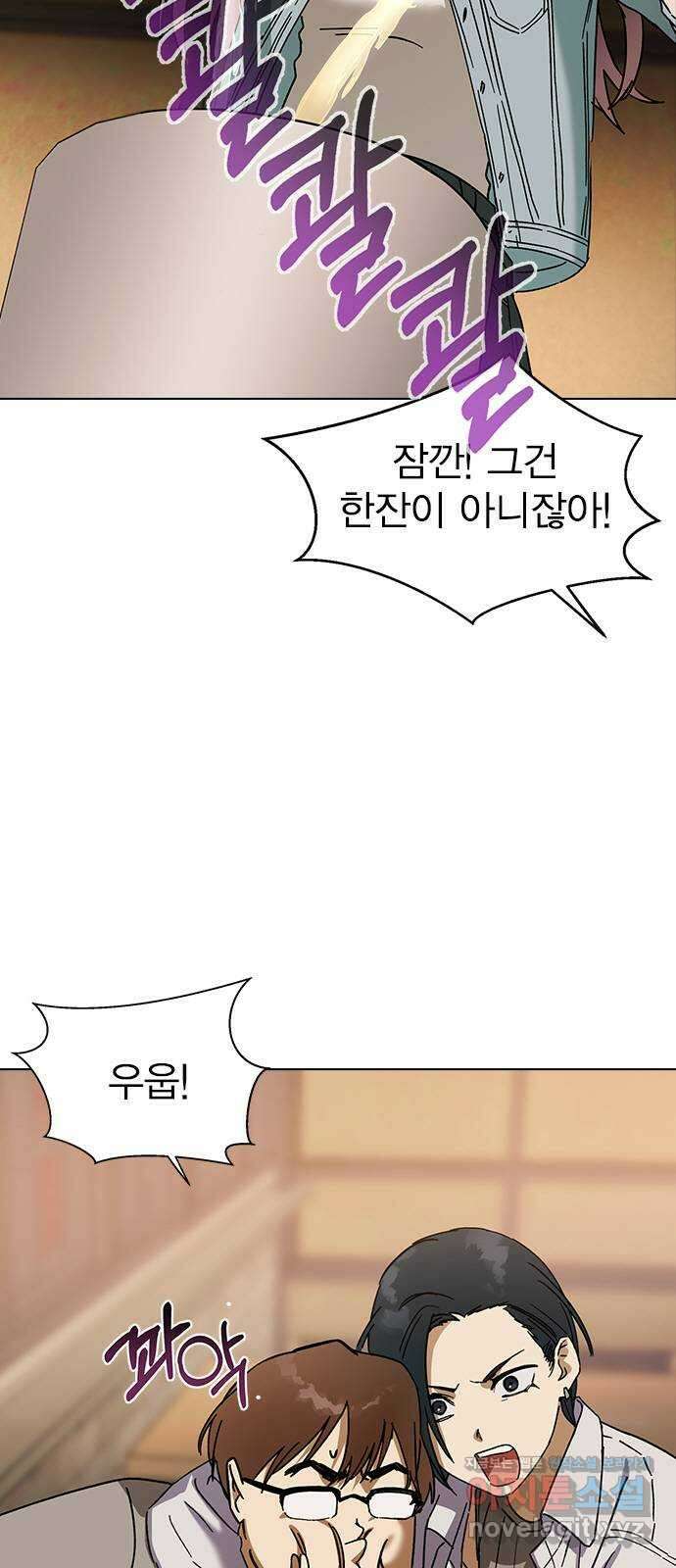 전생연분 92화 오랜만이야 박도윤씨 43