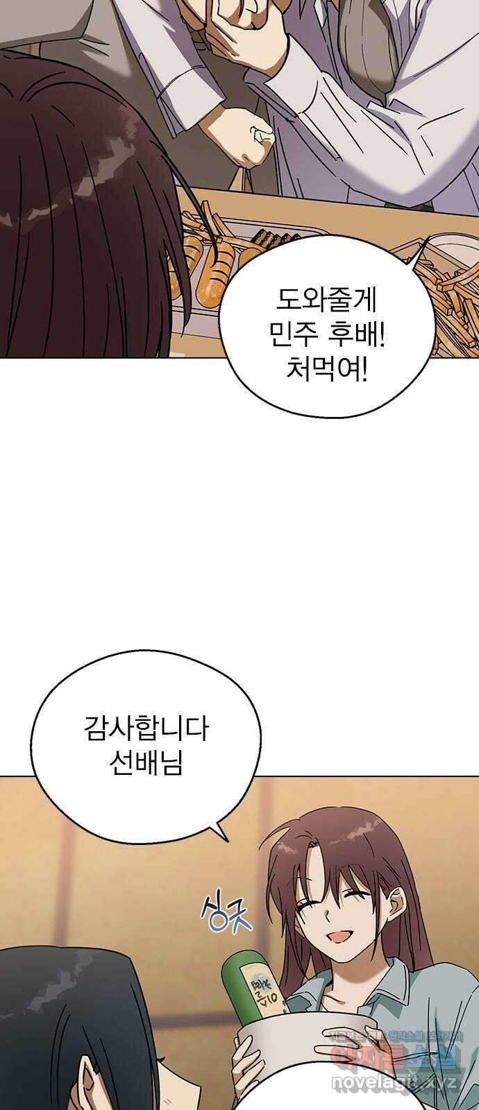 전생연분 92화 오랜만이야 박도윤씨 44