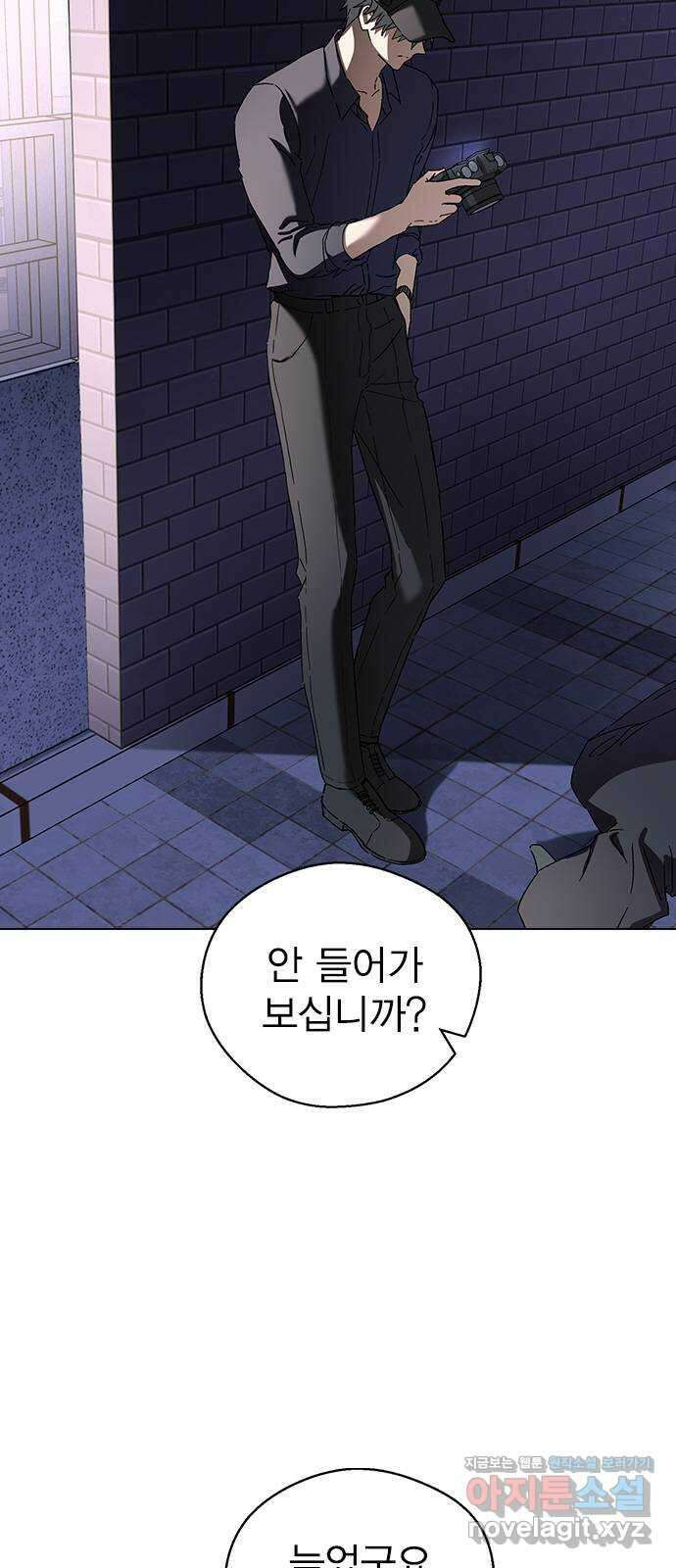 전생연분 92화 오랜만이야 박도윤씨 48