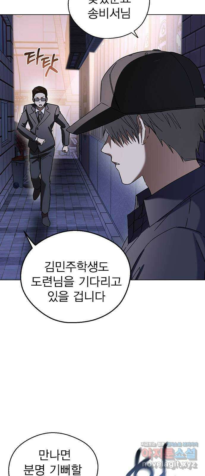 전생연분 92화 오랜만이야 박도윤씨 49