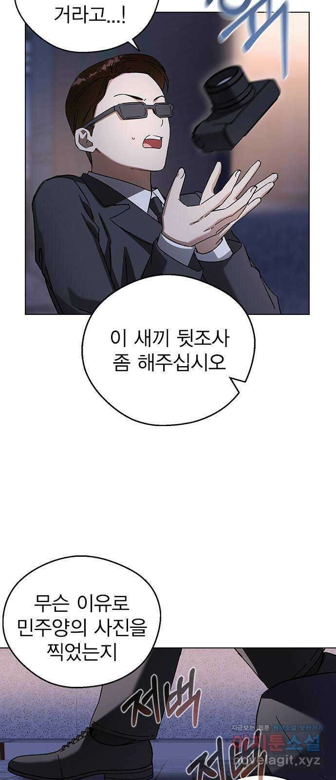 전생연분 92화 오랜만이야 박도윤씨 50