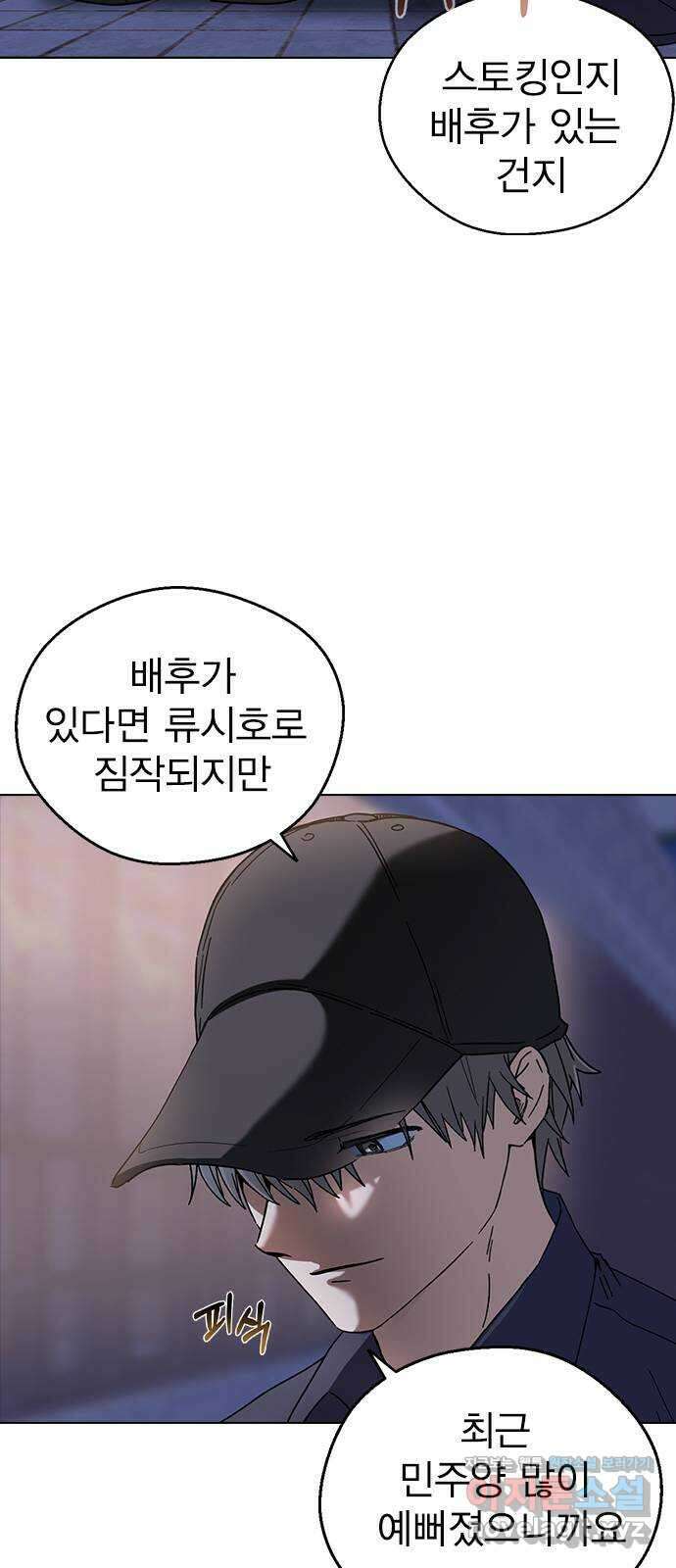 전생연분 92화 오랜만이야 박도윤씨 51