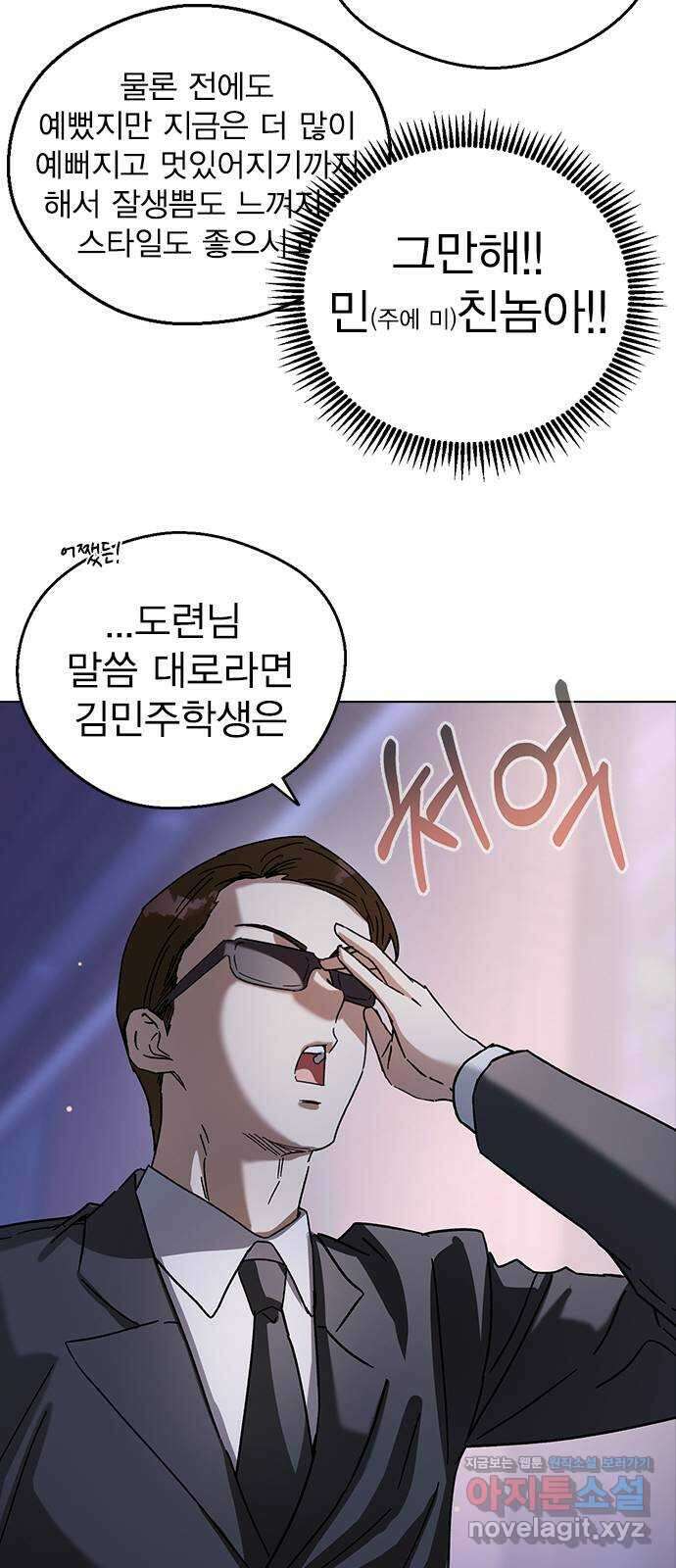 전생연분 92화 오랜만이야 박도윤씨 52