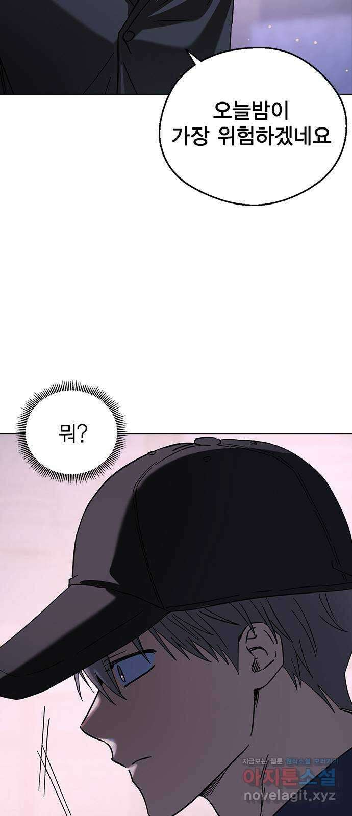 전생연분 92화 오랜만이야 박도윤씨 53