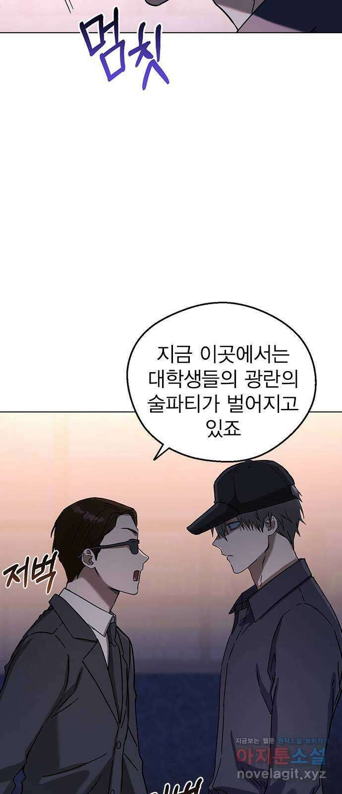 전생연분 92화 오랜만이야 박도윤씨 54