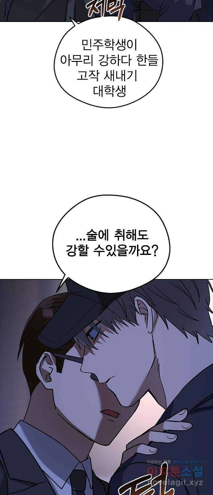 전생연분 92화 오랜만이야 박도윤씨 55