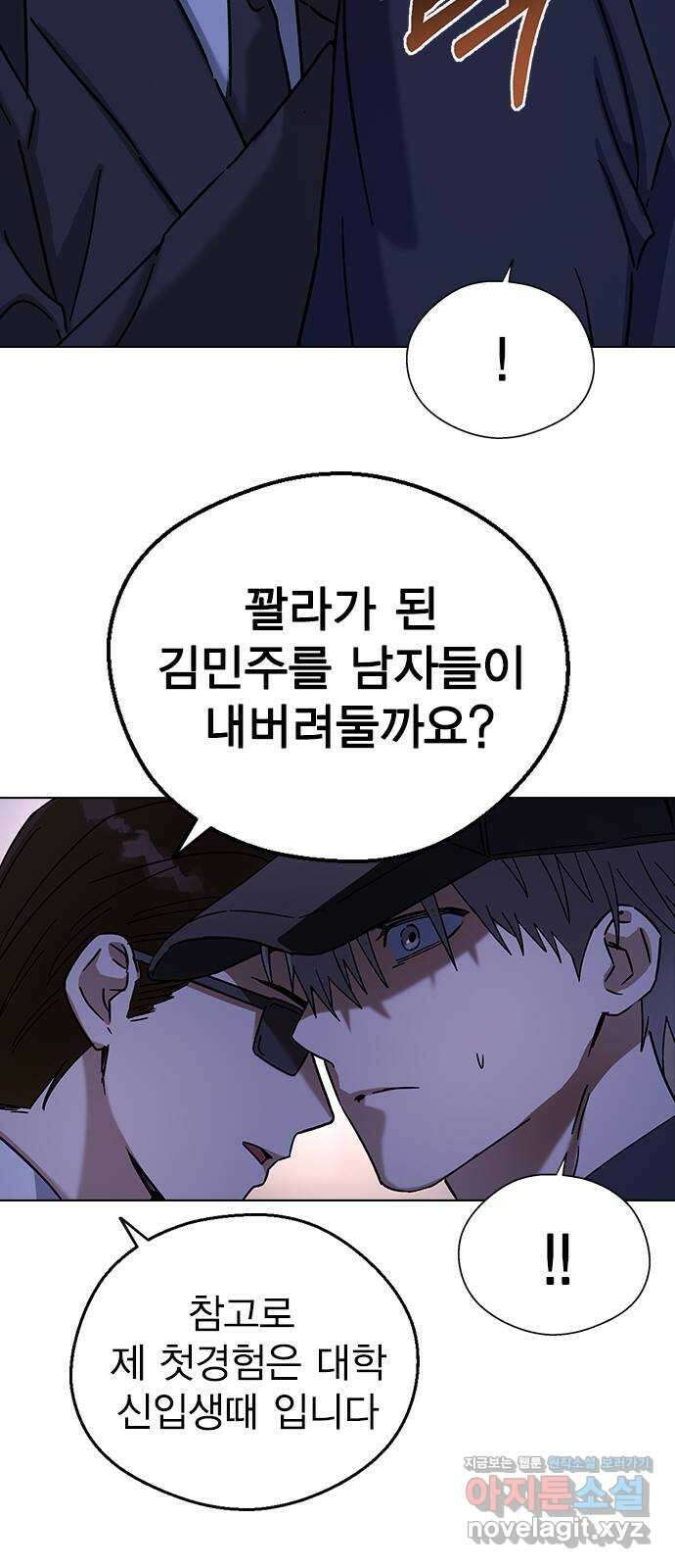 전생연분 92화 오랜만이야 박도윤씨 56