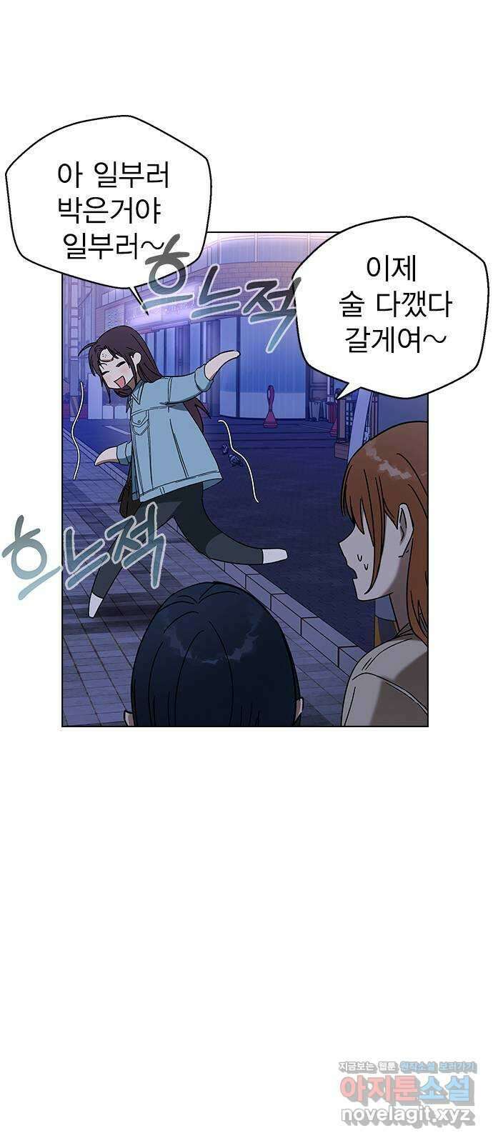 전생연분 92화 오랜만이야 박도윤씨 60