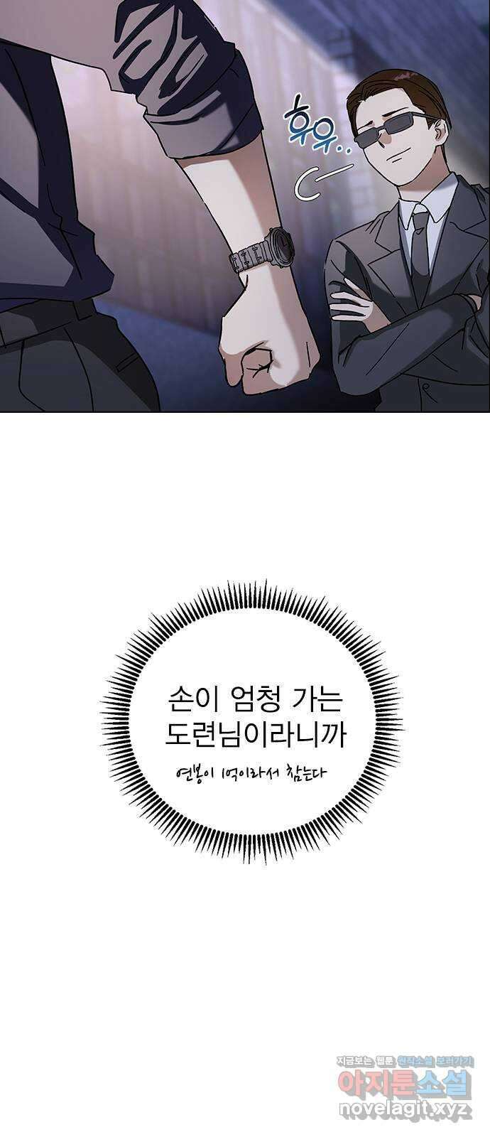 전생연분 92화 오랜만이야 박도윤씨 62