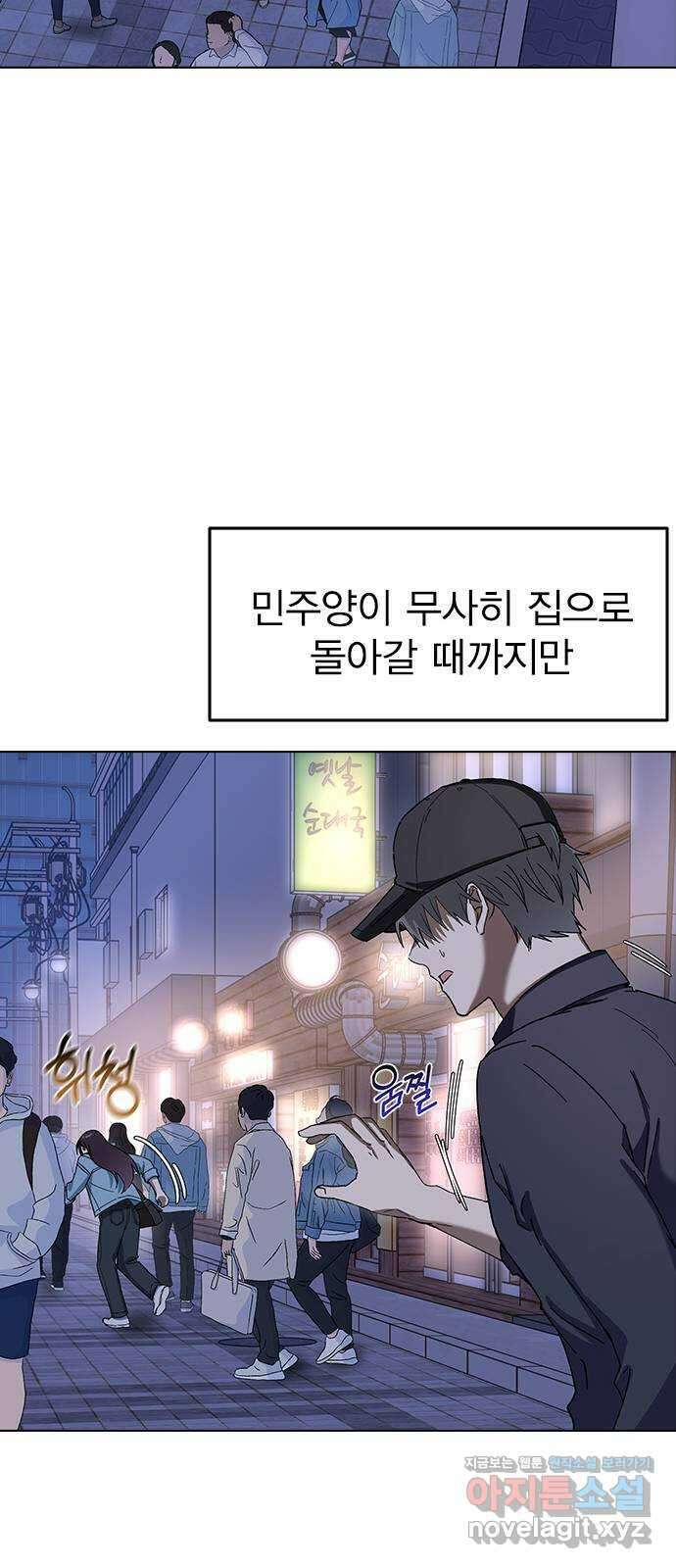 전생연분 92화 오랜만이야 박도윤씨 65