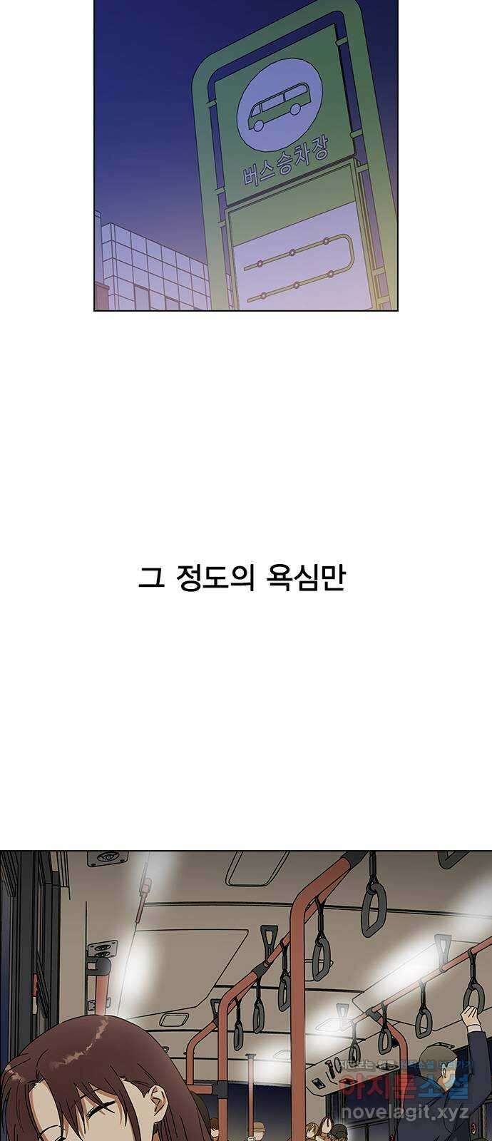 전생연분 92화 오랜만이야 박도윤씨 67