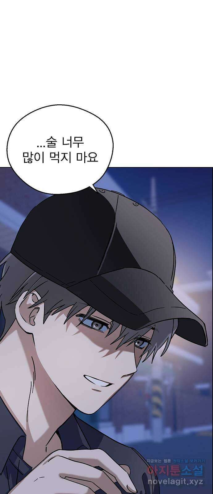 전생연분 92화 오랜만이야 박도윤씨 71