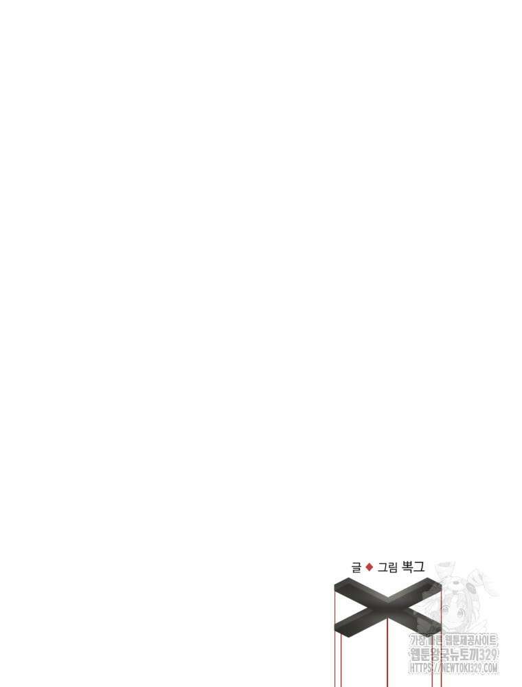 꼭두각시 대마법사 30화 4