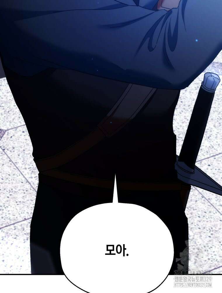 꼭두각시 대마법사 30화 11