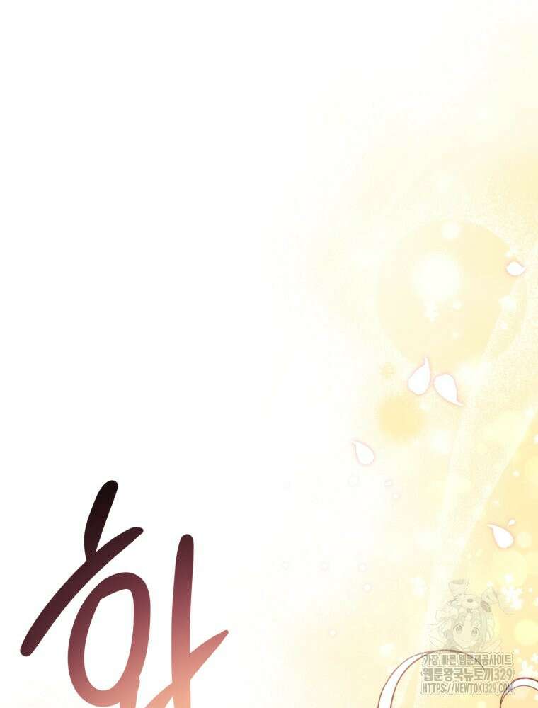 꼭두각시 대마법사 30화 14