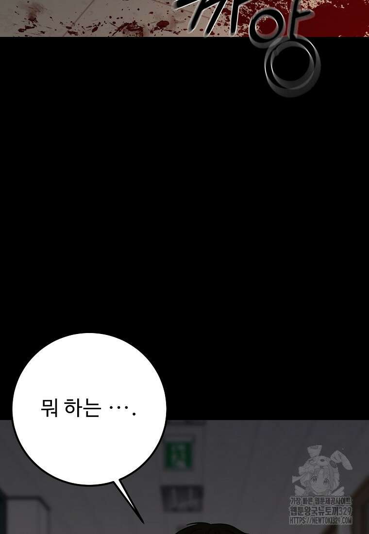 꽃이 피는 자리 14화 10
