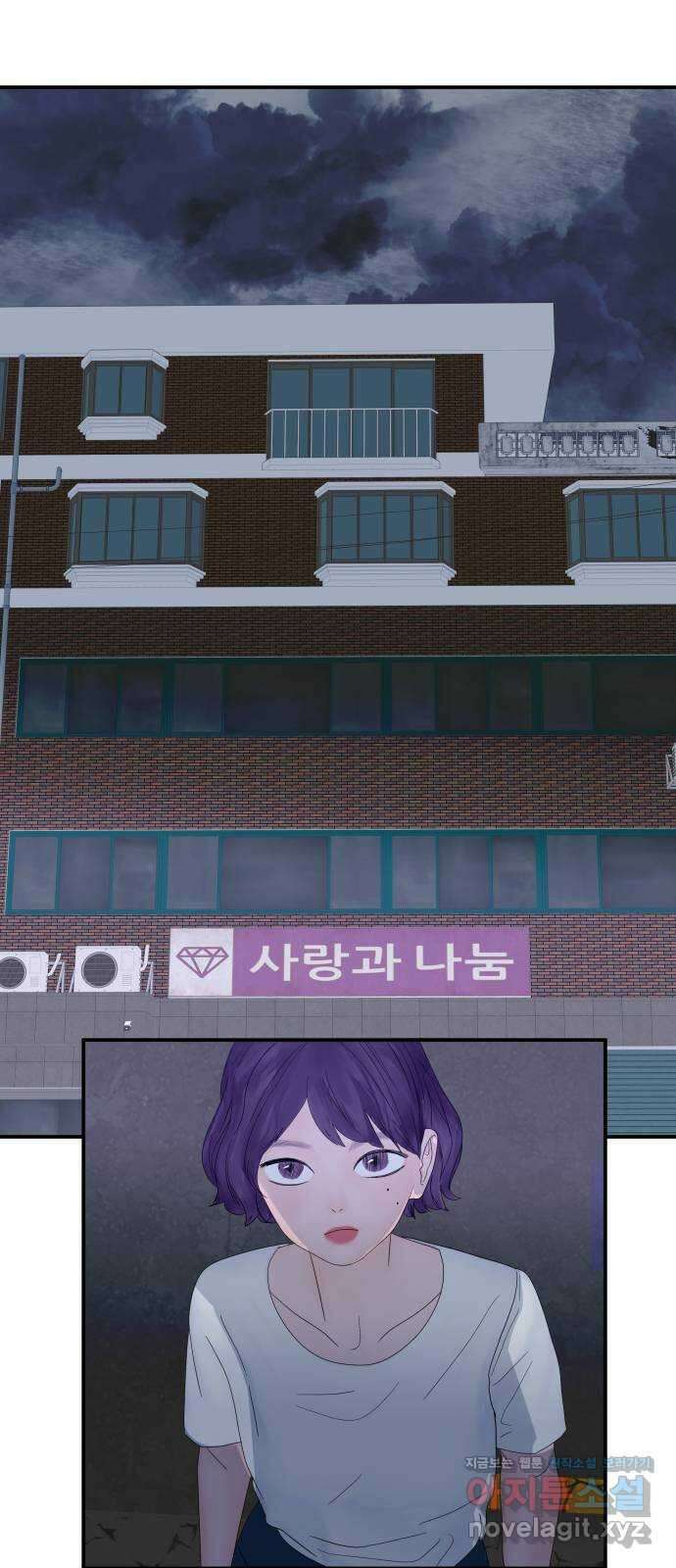 당신이 나를 믿으신다면 54화. 믿음과 망상 (4) 1