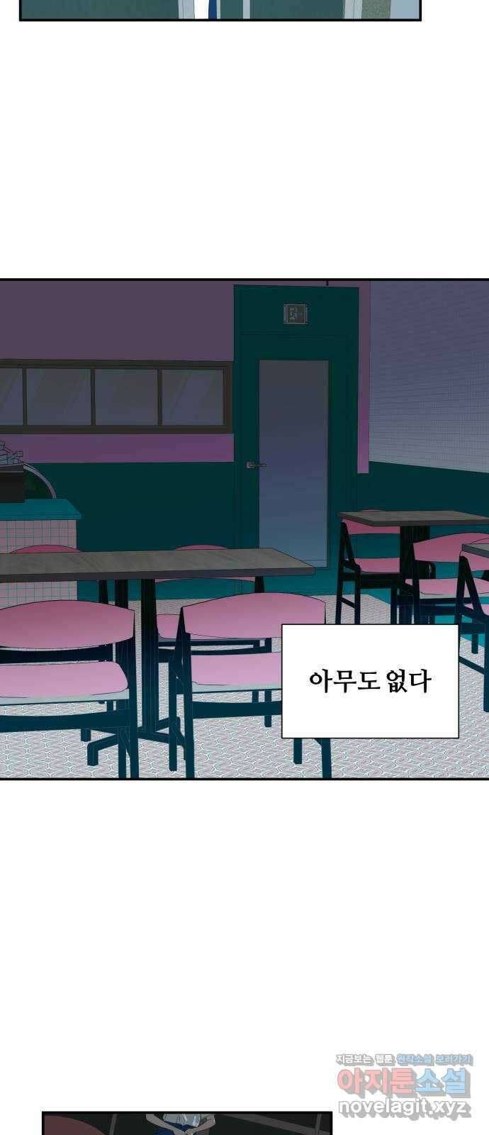 당신이 나를 믿으신다면 54화. 믿음과 망상 (4) 3