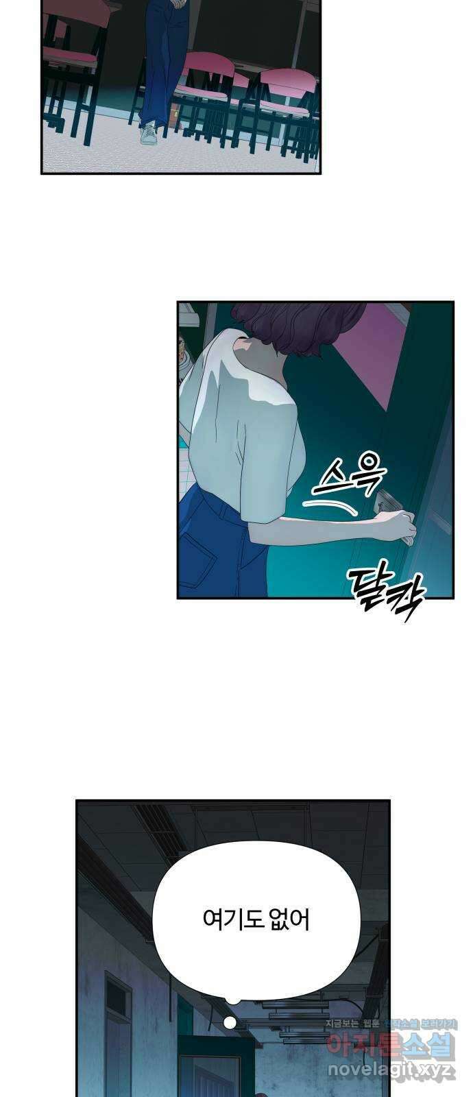 당신이 나를 믿으신다면 54화. 믿음과 망상 (4) 4
