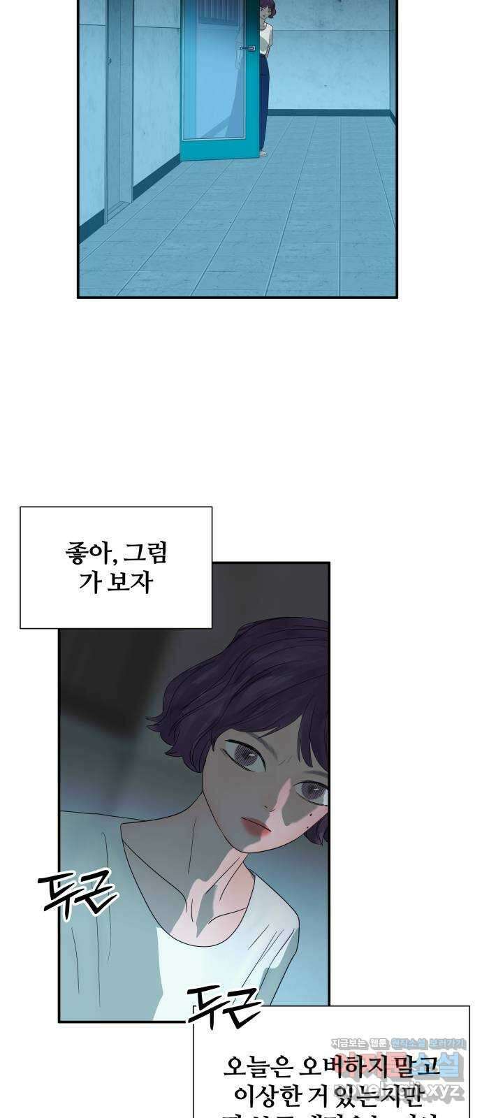 당신이 나를 믿으신다면 54화. 믿음과 망상 (4) 5