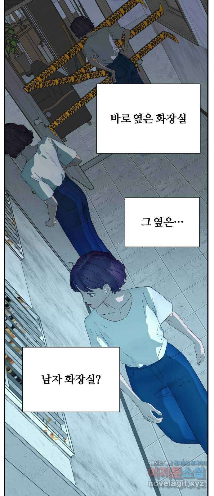 당신이 나를 믿으신다면 54화. 믿음과 망상 (4) 8