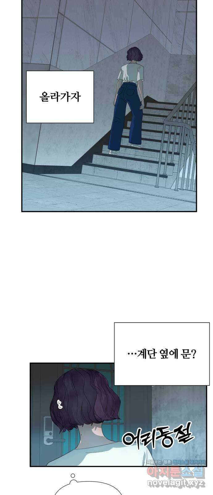 당신이 나를 믿으신다면 54화. 믿음과 망상 (4) 10