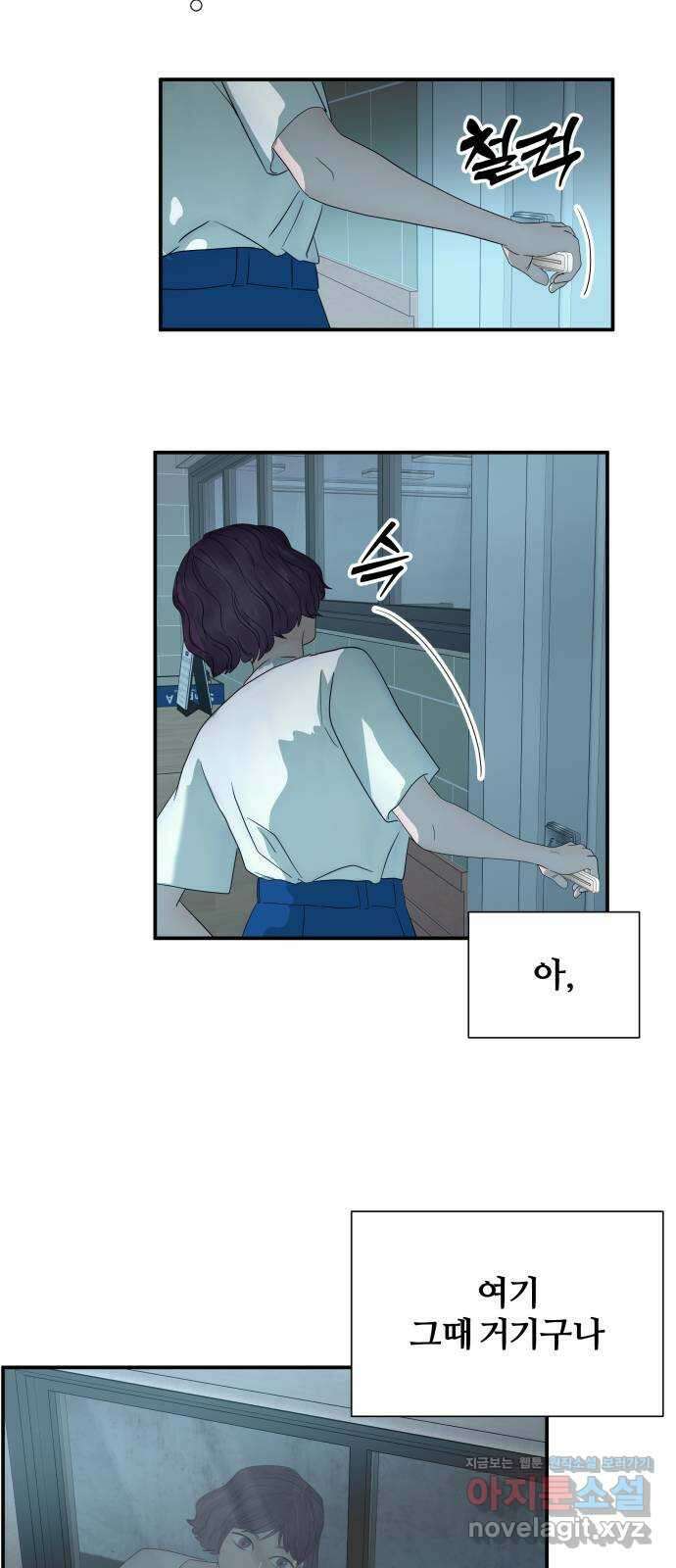 당신이 나를 믿으신다면 54화. 믿음과 망상 (4) 12