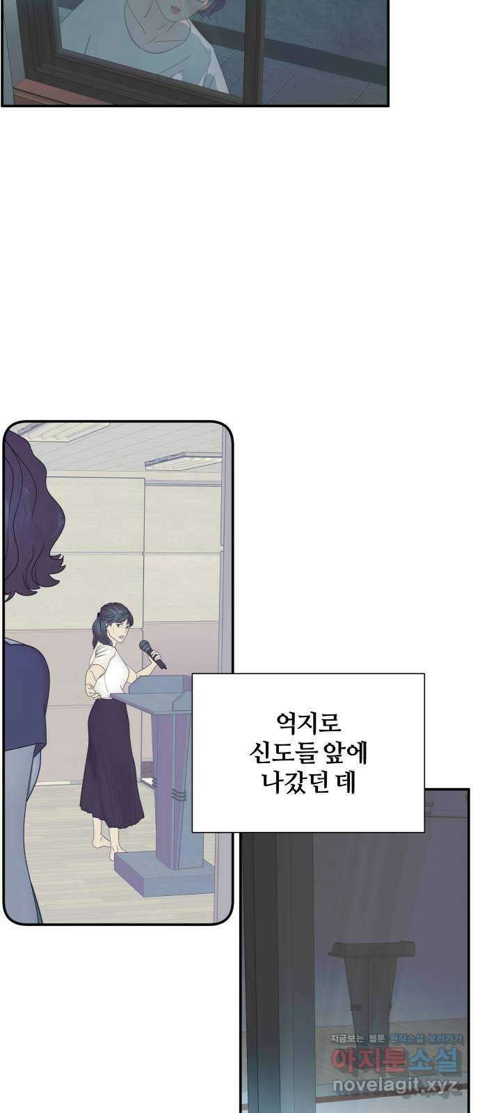당신이 나를 믿으신다면 54화. 믿음과 망상 (4) 13