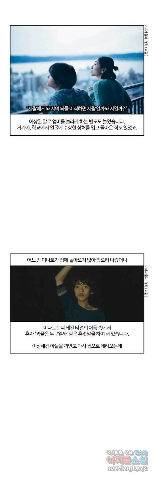 부기영화 241화. 괴물 2