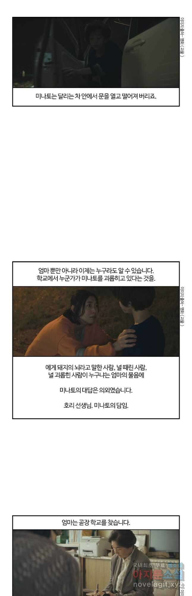 부기영화 241화. 괴물 3