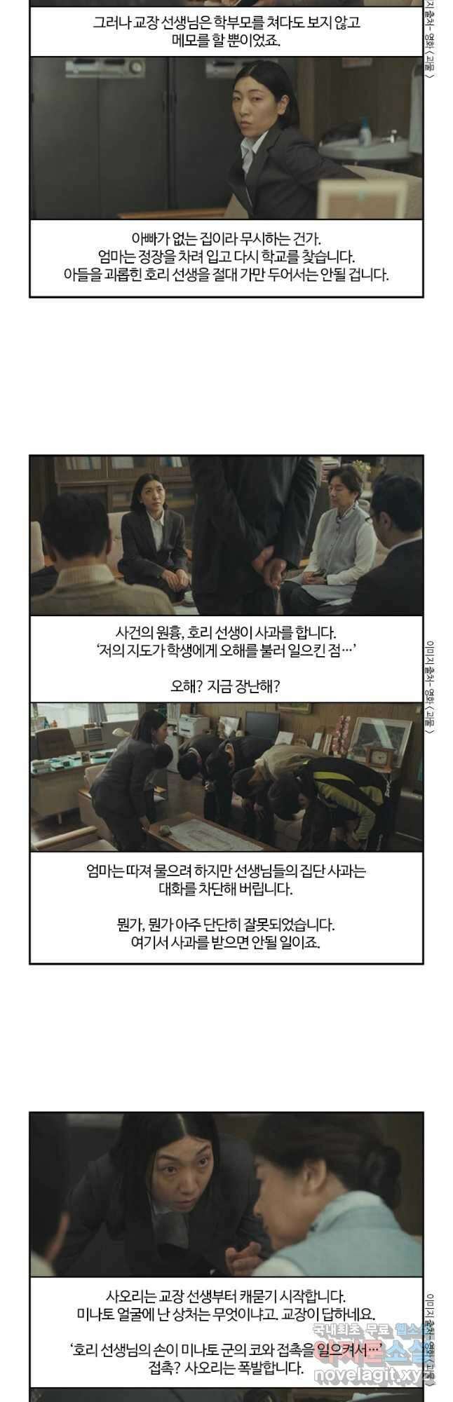부기영화 241화. 괴물 4