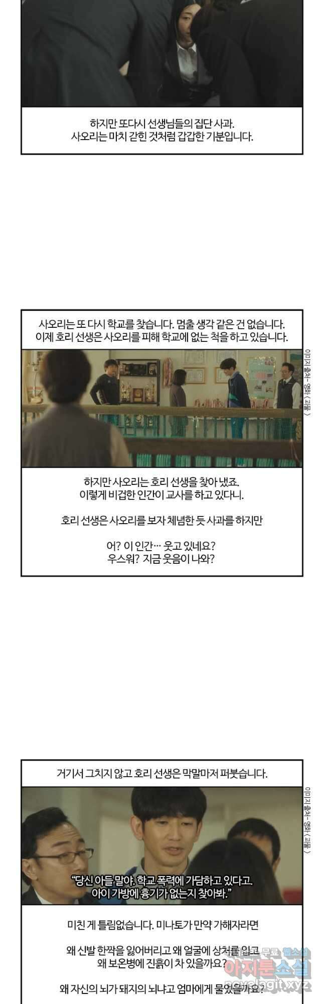 부기영화 241화. 괴물 5