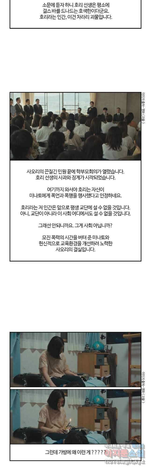 부기영화 241화. 괴물 6