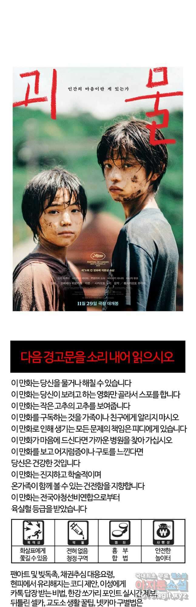 부기영화 241화. 괴물 7
