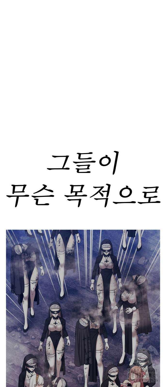 99강화나무몽둥이 2부 9화 13