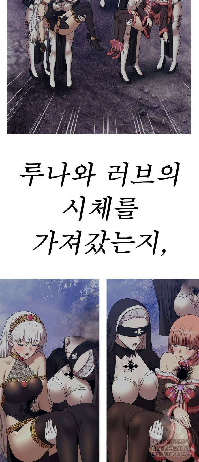 99강화나무몽둥이 2부 9화 14