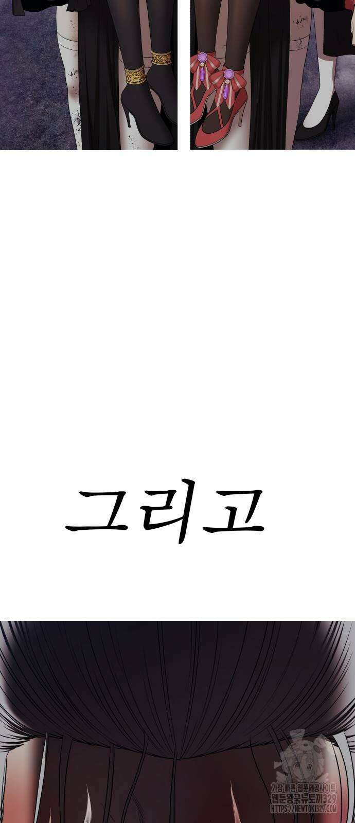 99강화나무몽둥이 2부 9화 15