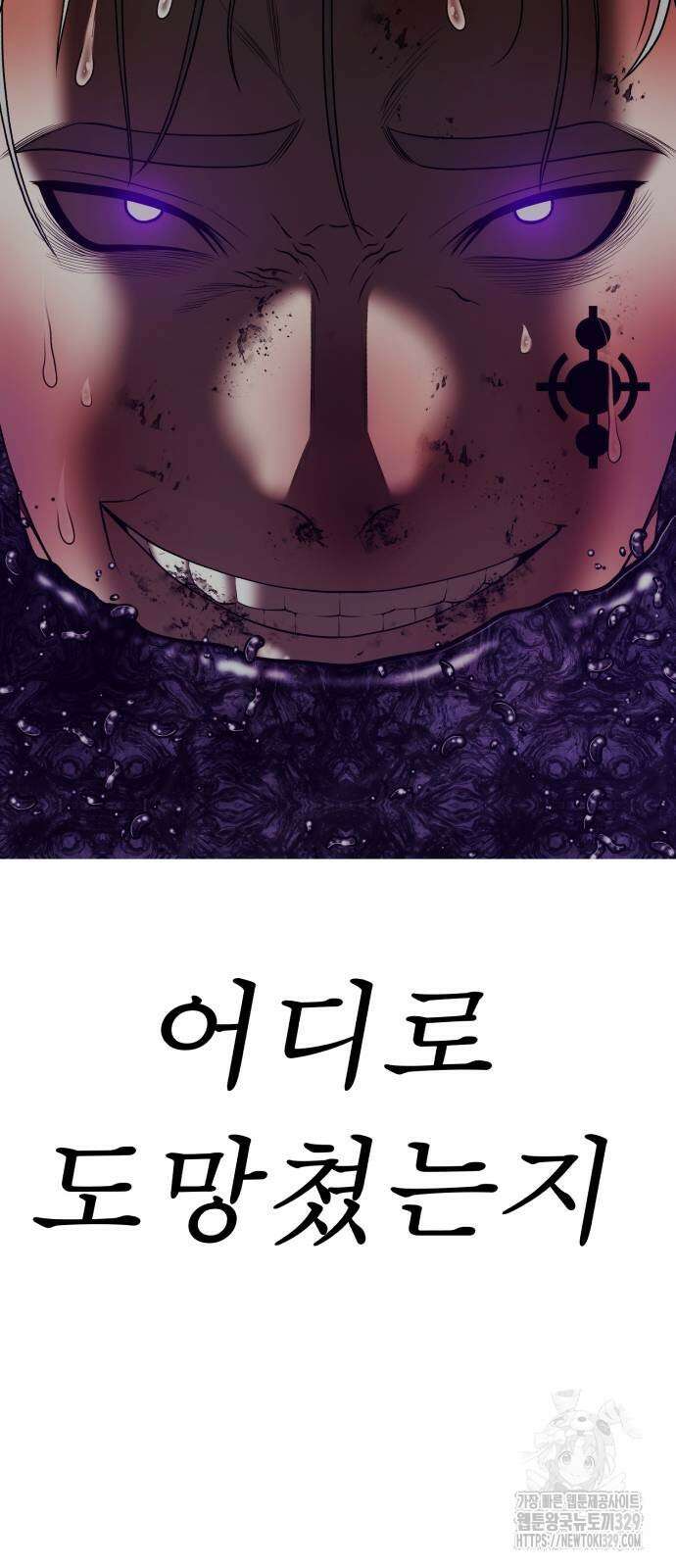 99강화나무몽둥이 2부 9화 16