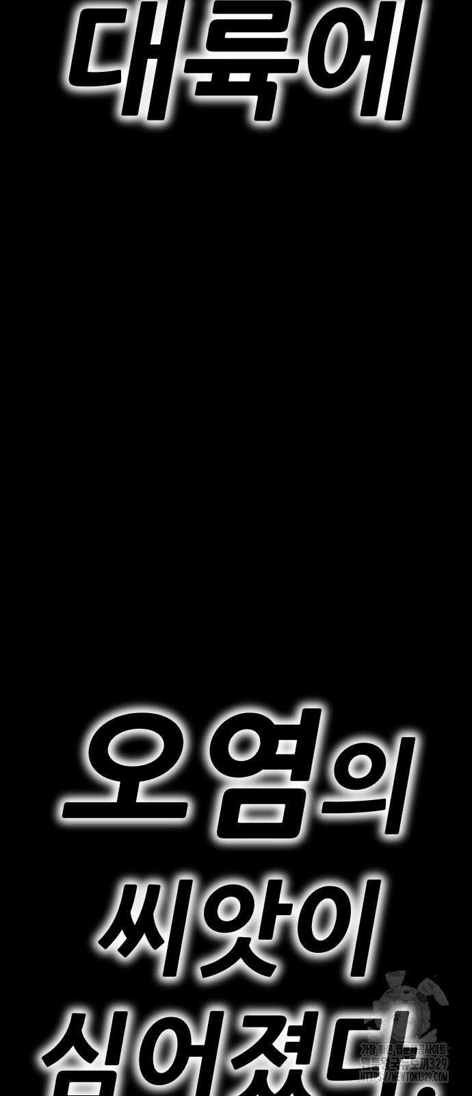 99강화나무몽둥이 2부 9화 24